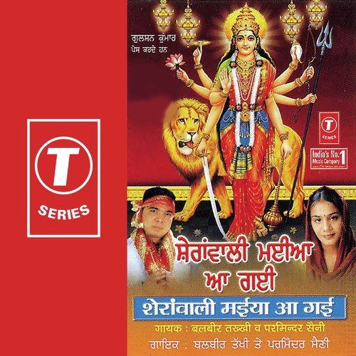 Sheranwali Maiya Aa Gayee Balbeer Takhi MP3 Download