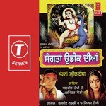 Sangata Udik Diyan - Balbeer Takhi Song Download