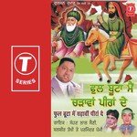 Phool Boota Mein Chadhawa Peeran De - Balbeer Takhi Song Download